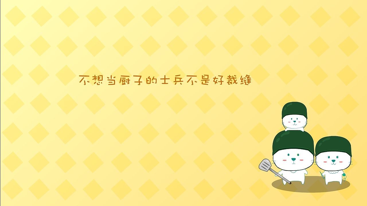 笨笨猫精美壁纸