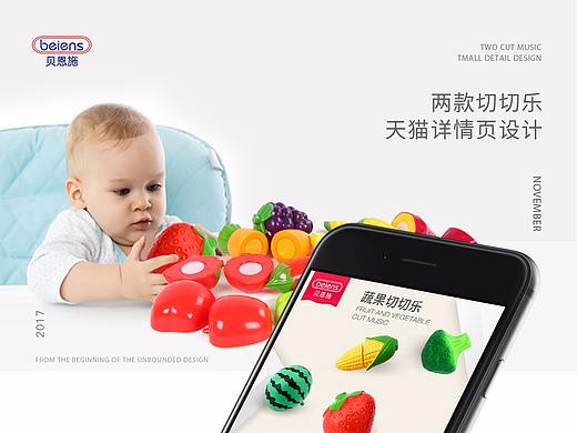 两款切切乐天猫详情页设计
