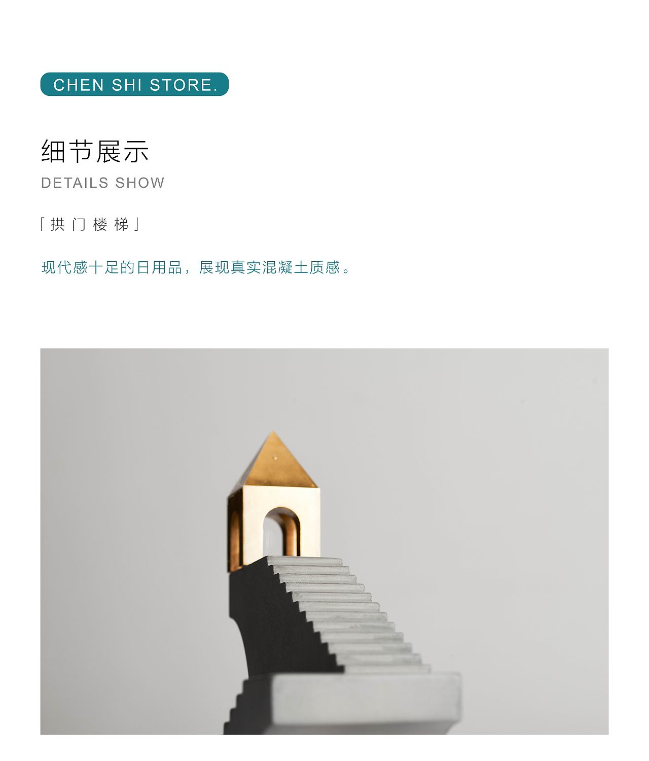 尘市集|水泥拱门楼梯桌面书立混凝土建筑摆件原创设计（图ZMjA4NTU2NTAw） - 生活用品 - 站酷设计师尘市集原创素材 - 站酷ZCOOL