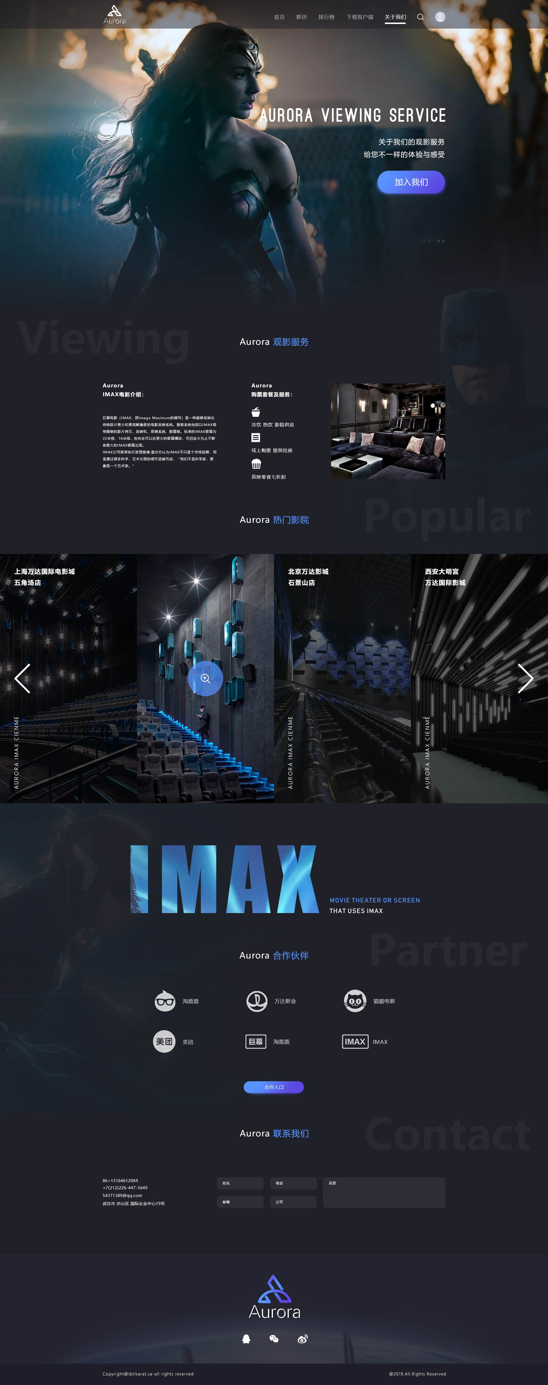 网页- aurora电影app网页设计
