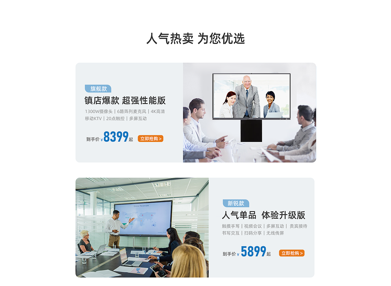 pc端首页（图ZMjUyMTYxMTYw） - 电商 - 站酷设计师zwensss原创素材 - 站酷ZCOOL