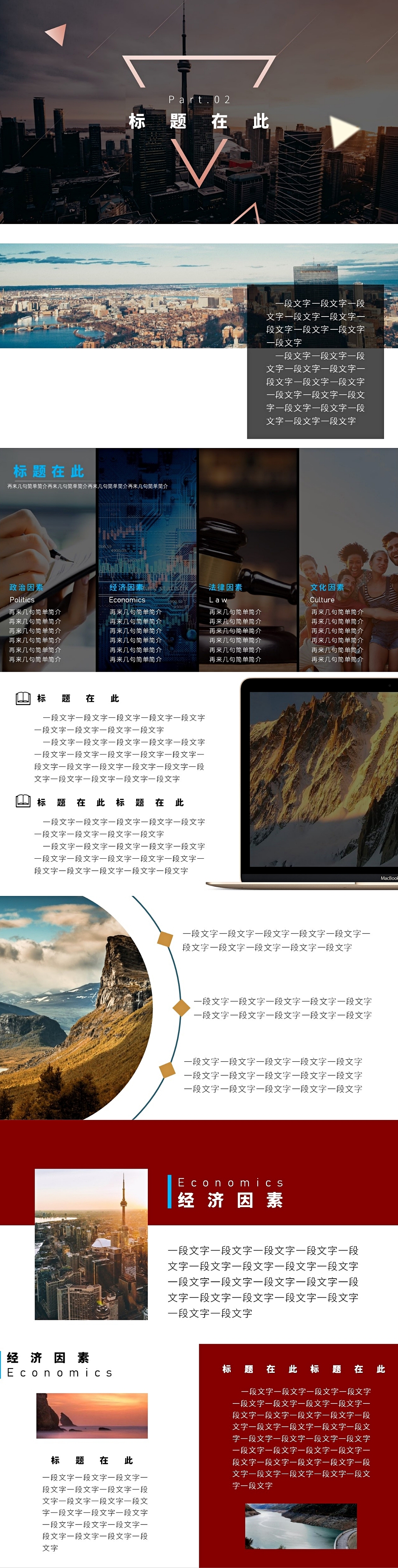 PPT创作（图ZMjUzMzE2MjQ0） - PPT/Keynote - 站酷设计师娃哈哈233原创素材 - 站酷ZCOOL