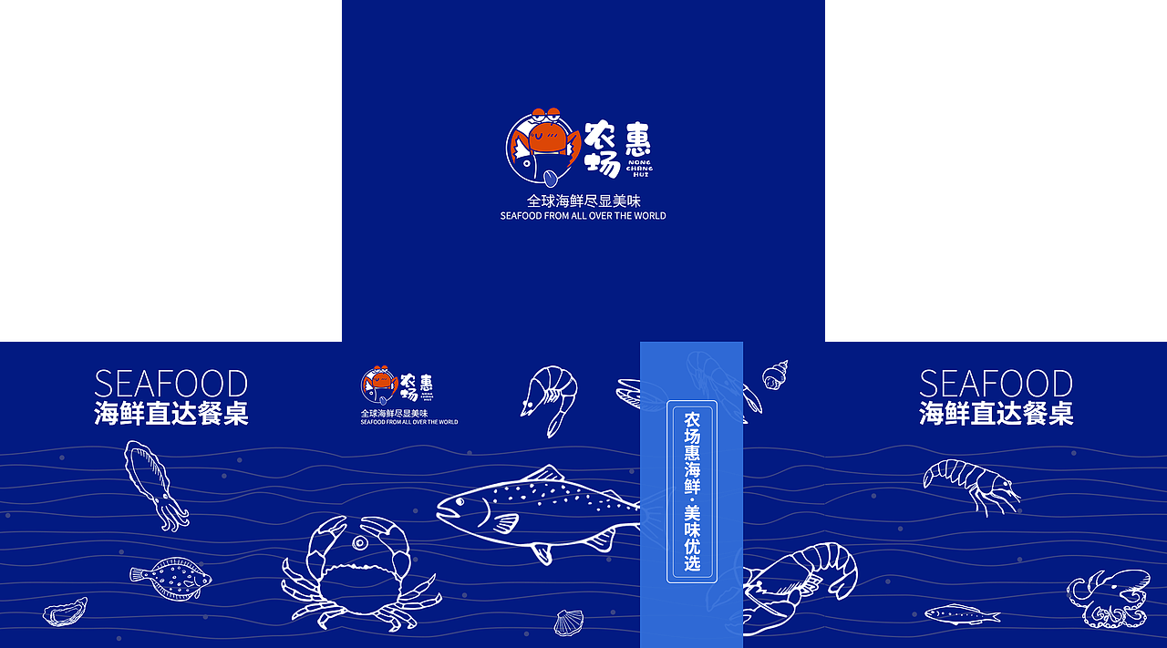 生鲜礼盒包装设计（图ZMjY0OTIxMzEy） - 包装 - 站酷设计师洛涵曦原创素材 - 站酷ZCOOL