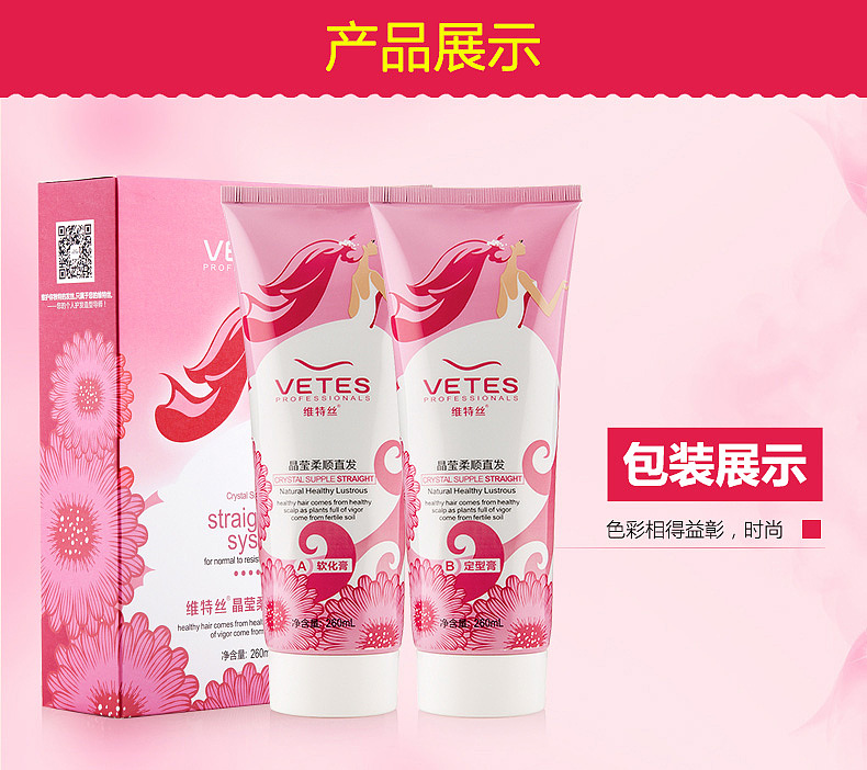 化妆品造型发胶天猫淘宝海报dm banner