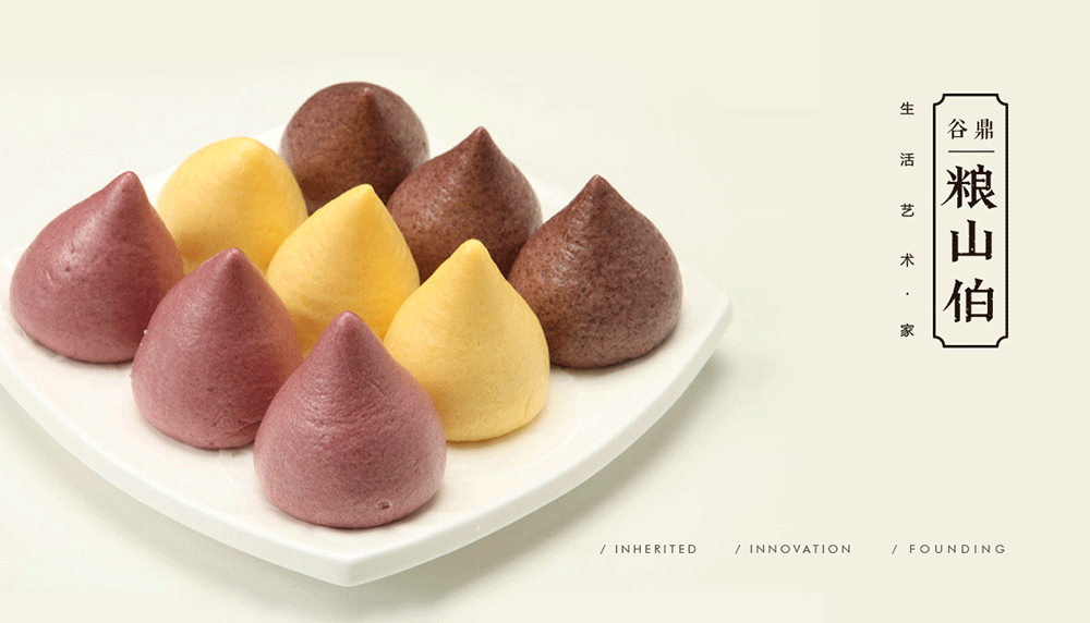 大和设计——粮山伯艺术餐厅