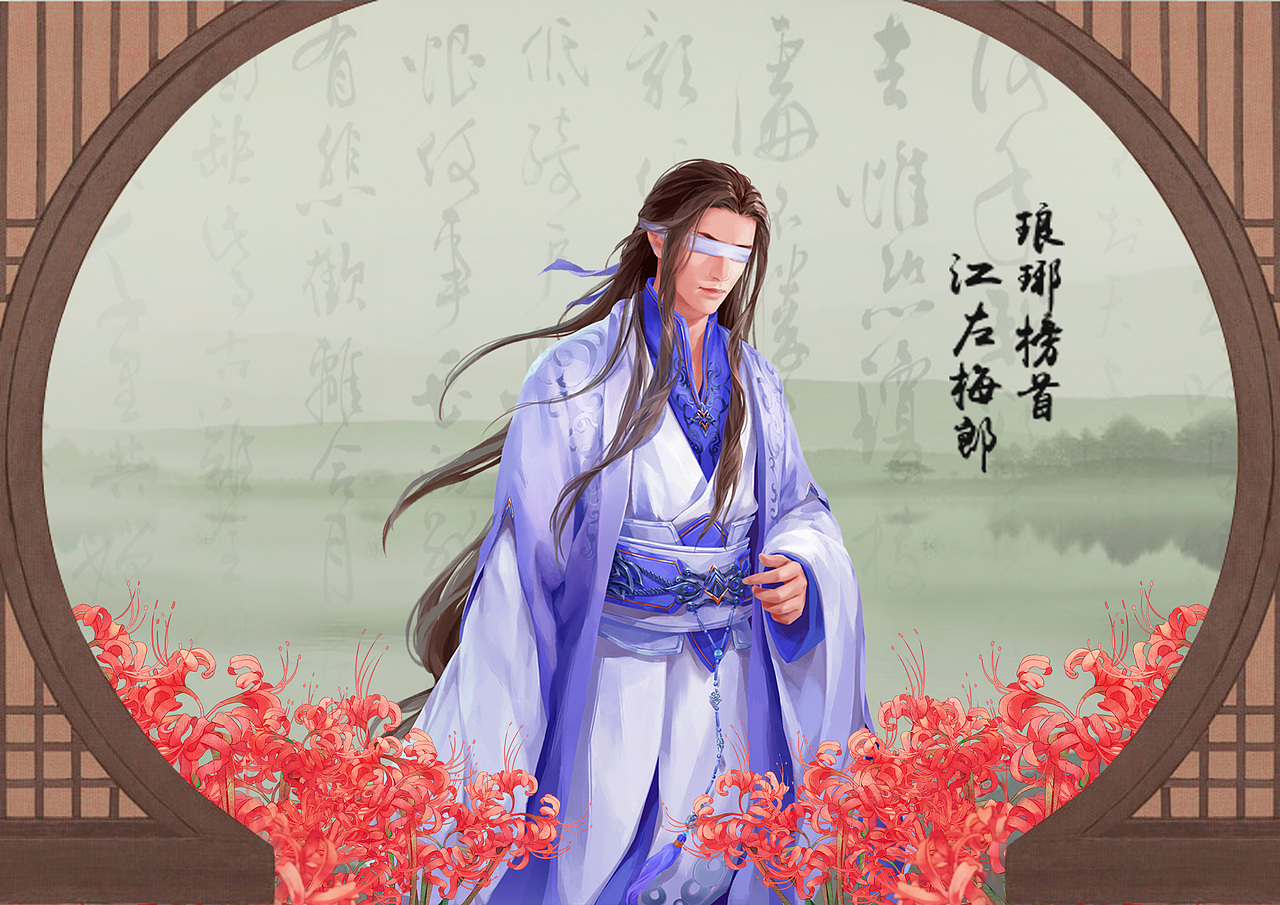 琅琊榜（图ZMTAwOTQwNjY0） - 海报 - 站酷设计师梦幻的小丑原创素材 - 站酷ZCOOL