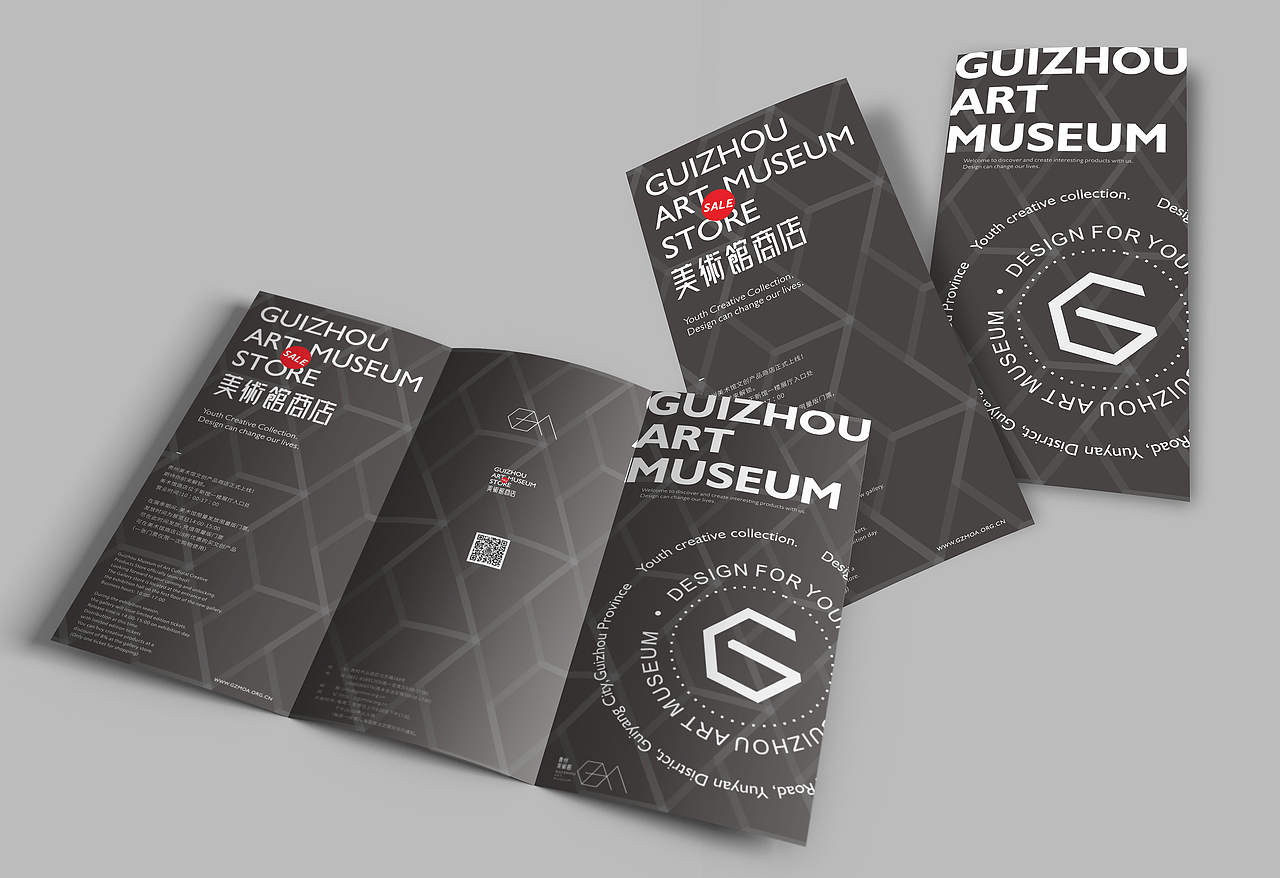 #2019青春答卷#<贵州美术馆视觉形象设计>