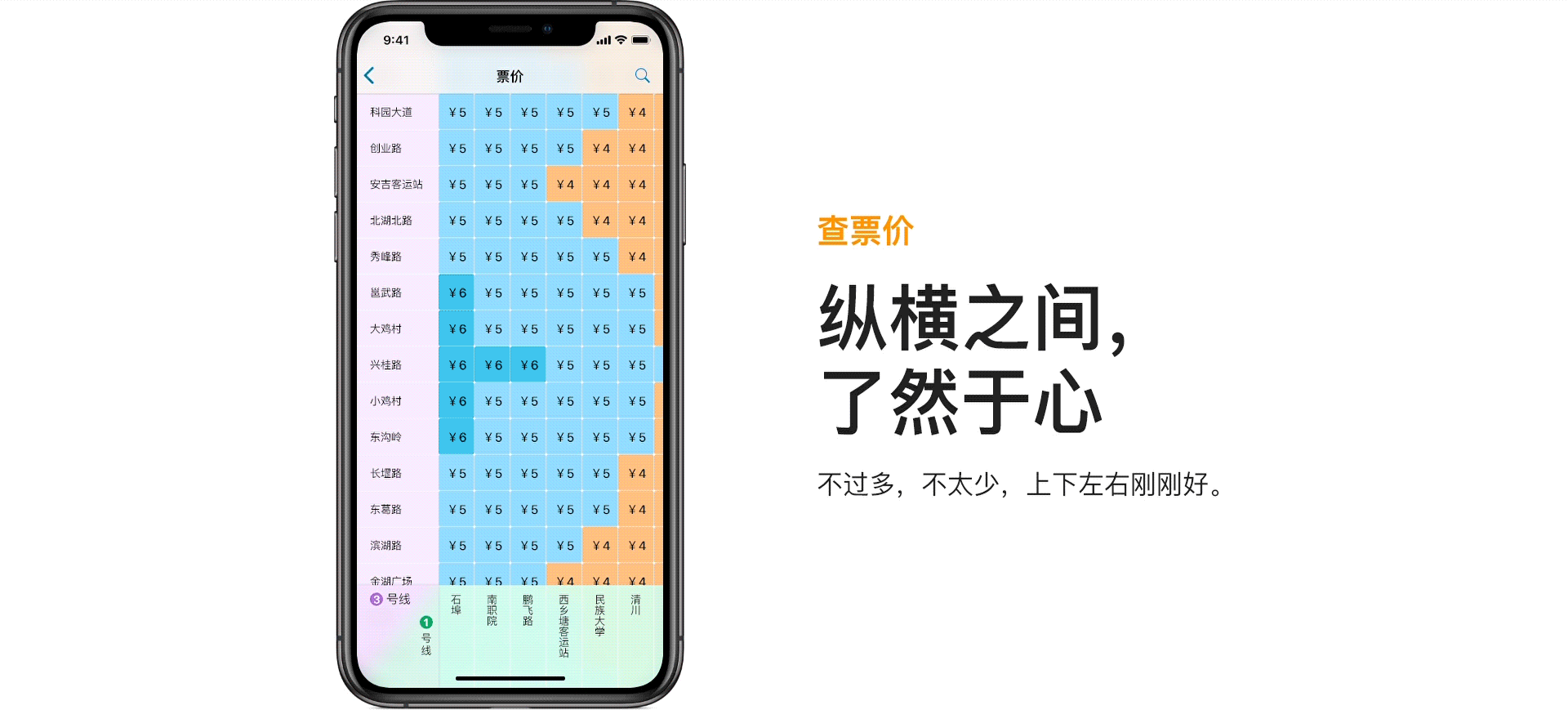 南宁地铁Redesign（图ZMTc0NTA3MTM2） - APP界面 - 站酷设计师玩味卍原创素材 - 站酷ZCOOL