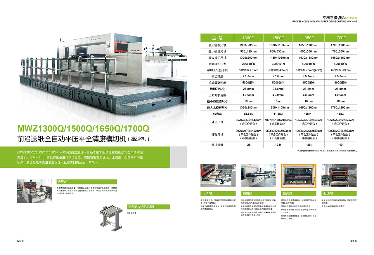 山东信川机械设备画册（图ZMjQ0MTgzNTMy） - 书籍/画册 - 站酷设计师gtokmfrank原创素材 - 站酷ZCOOL