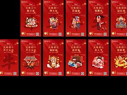 新年海报