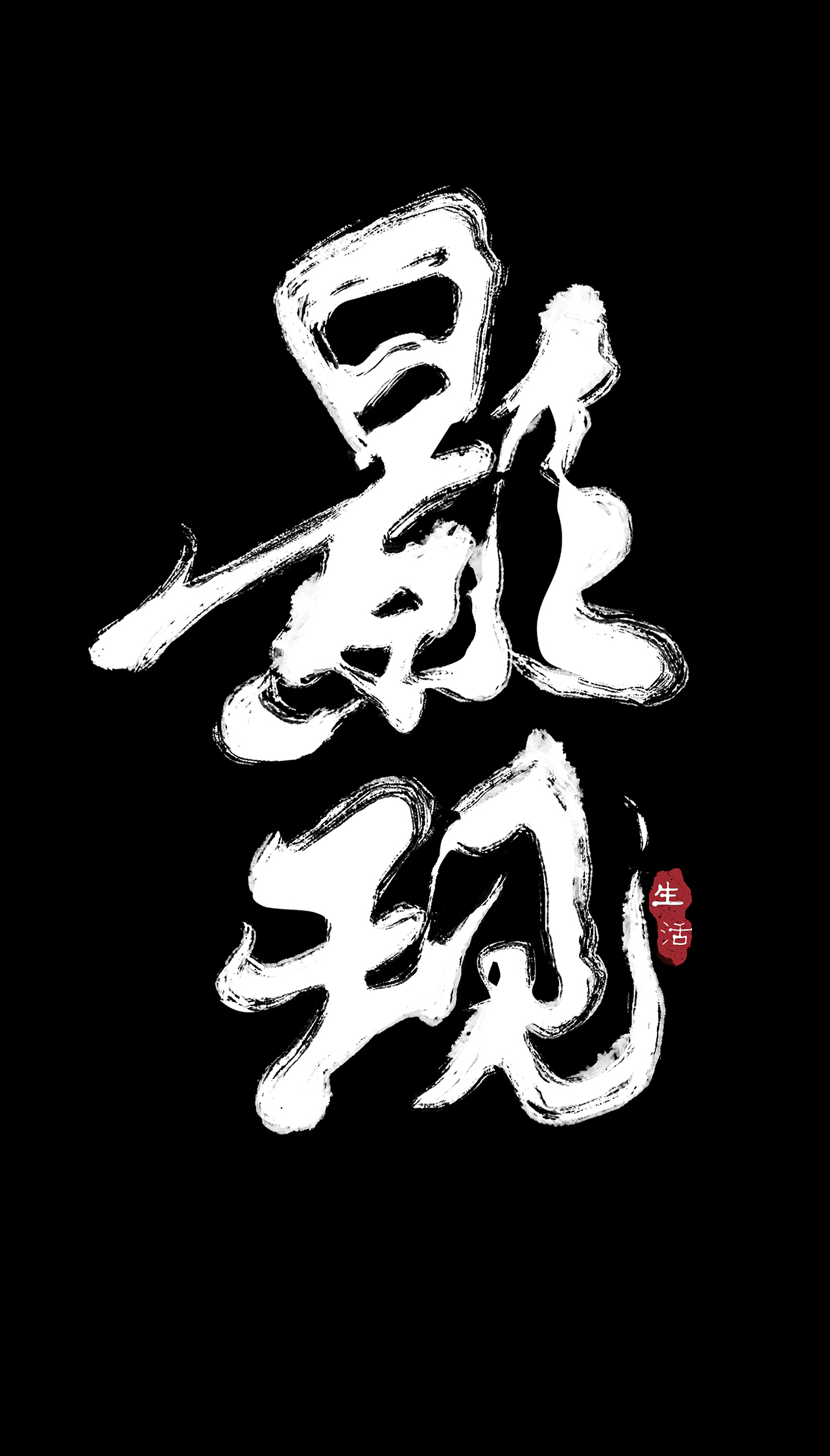 影現(xiàn)LOGO設(shè)計(jì)方案（圖ZMjQ5MDMyMjQ0） - Logo - 站酷設(shè)計(jì)師橙子檸檬維C原創(chuàng)素材 - 站酷ZCOOL