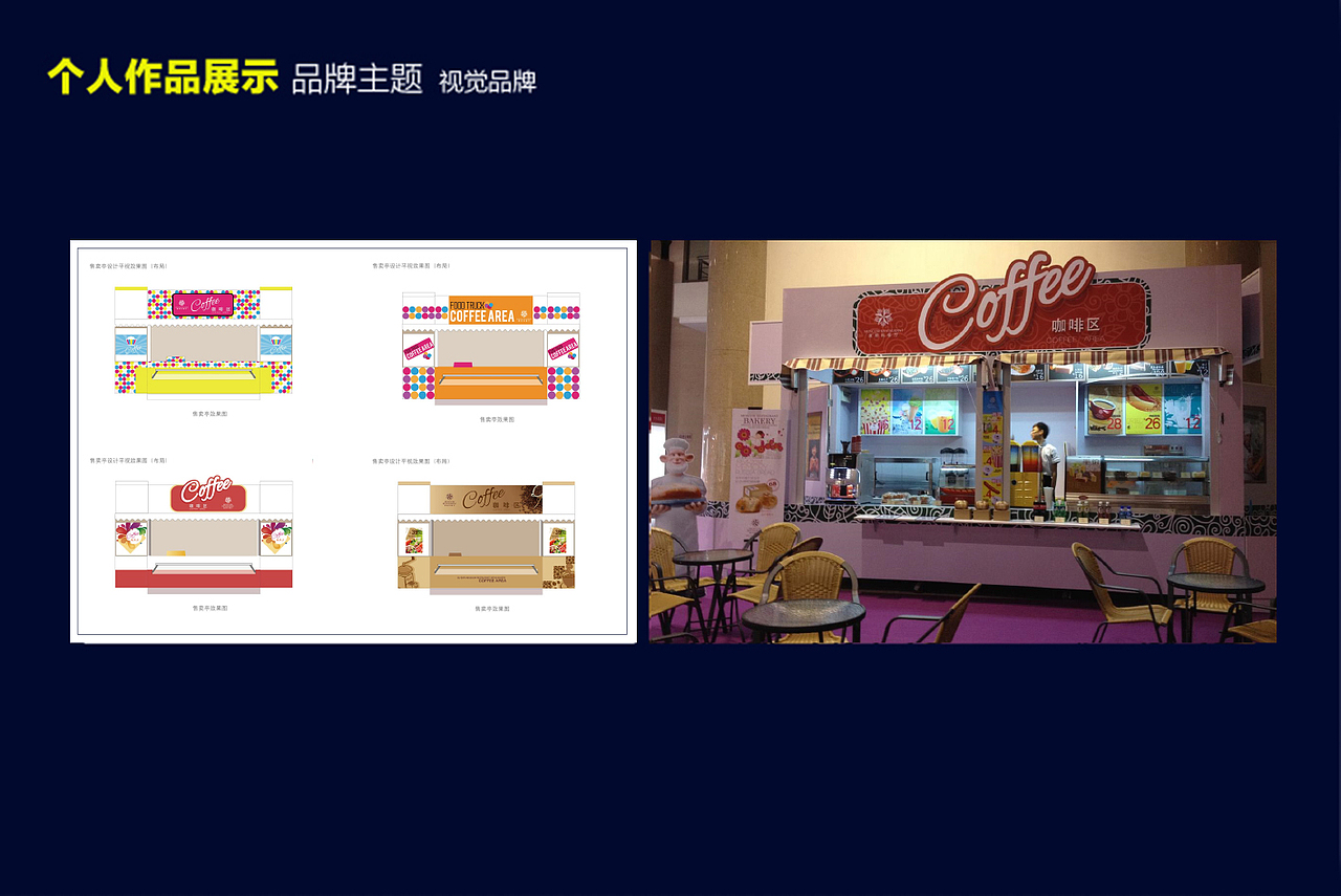 平面设计/海报/易拉宝/品牌vi/餐饮/旅游/视觉形象设计/包装/画册（图ZNDMwNzEyNzY=） - 品牌 - 站酷设计师飘零魂魄原创素材 - 站酷ZCOOL