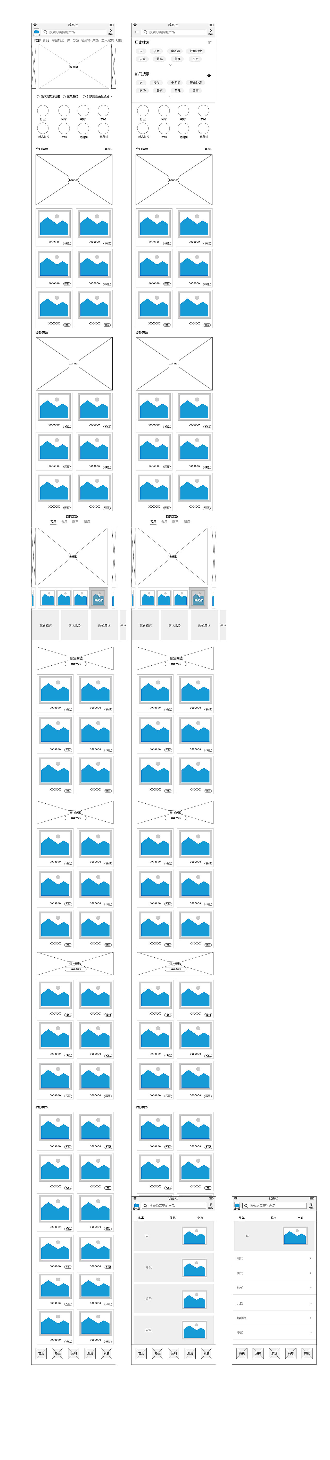 移动端首页新版（图ZMTU2OTU4OTk2） - 交互/UE - 站酷设计师jenny_001原创素材 - 站酷ZCOOL