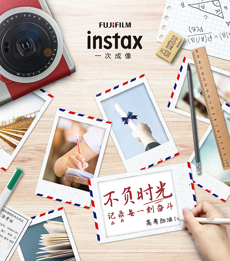 拍立得高考借势海报
