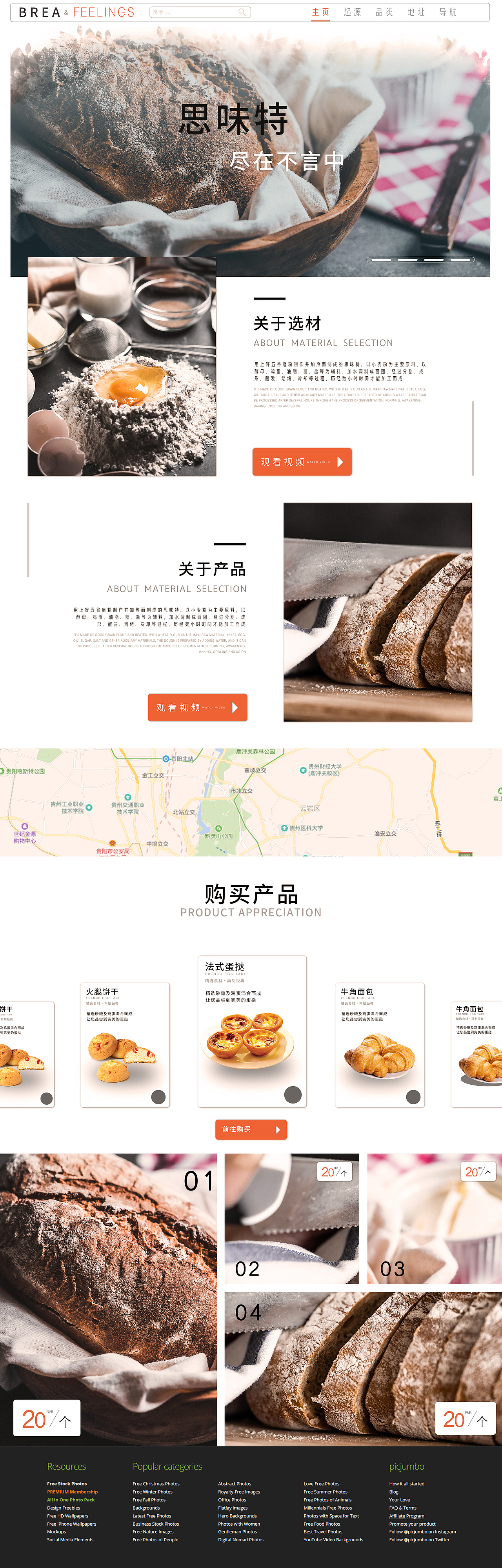 企业页面（图ZMTgxMzY5NDcy） - 企业官网 - 站酷设计师拾叁嵗原创素材 - 站酷ZCOOL