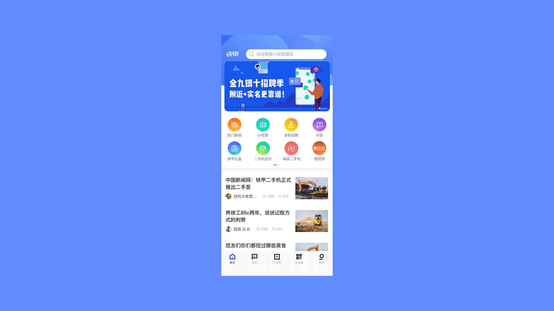 Cehome app（图ZMTgxNzEwMjk2） - APP界面 - 站酷设计师偷影子的猫原创素材 - 站酷ZCOOL