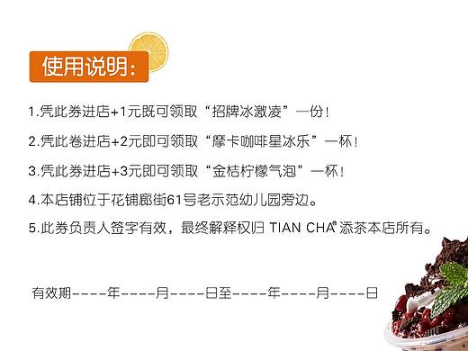 优惠卷（个人主页-ZNDgxOTAzNTY=） - 其他平面 - 站酷设计师亲爱的羊叔叔原创素材 - 站酷ZCOOL