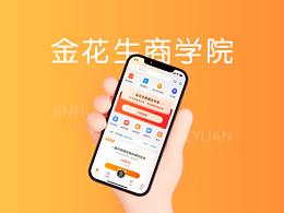 界面