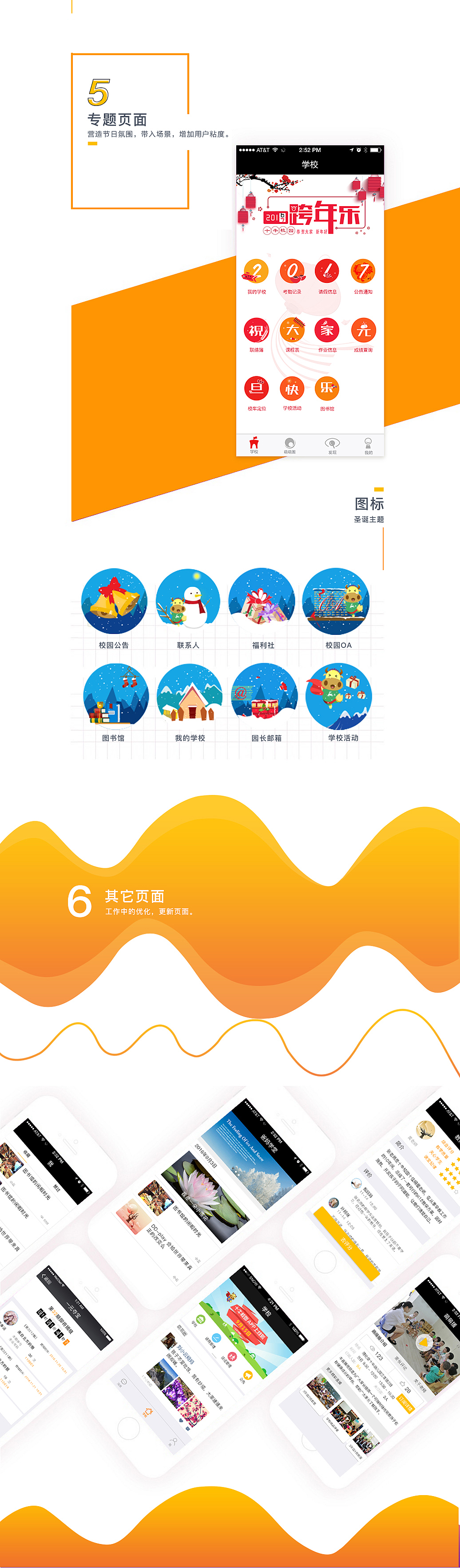 2016公司工作总结（图ZNjc3Nzc4MDA=） - APP界面 - 站酷设计师yxj124014原创素材 - 站酷ZCOOL