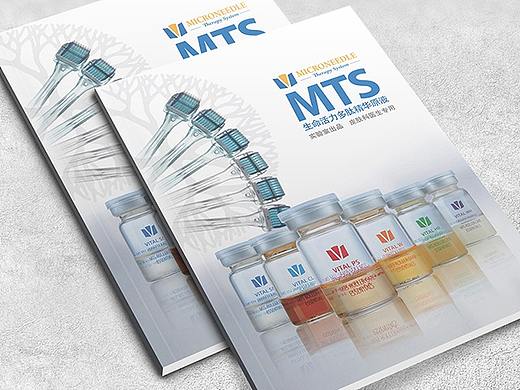 MTS微针原液产品画册