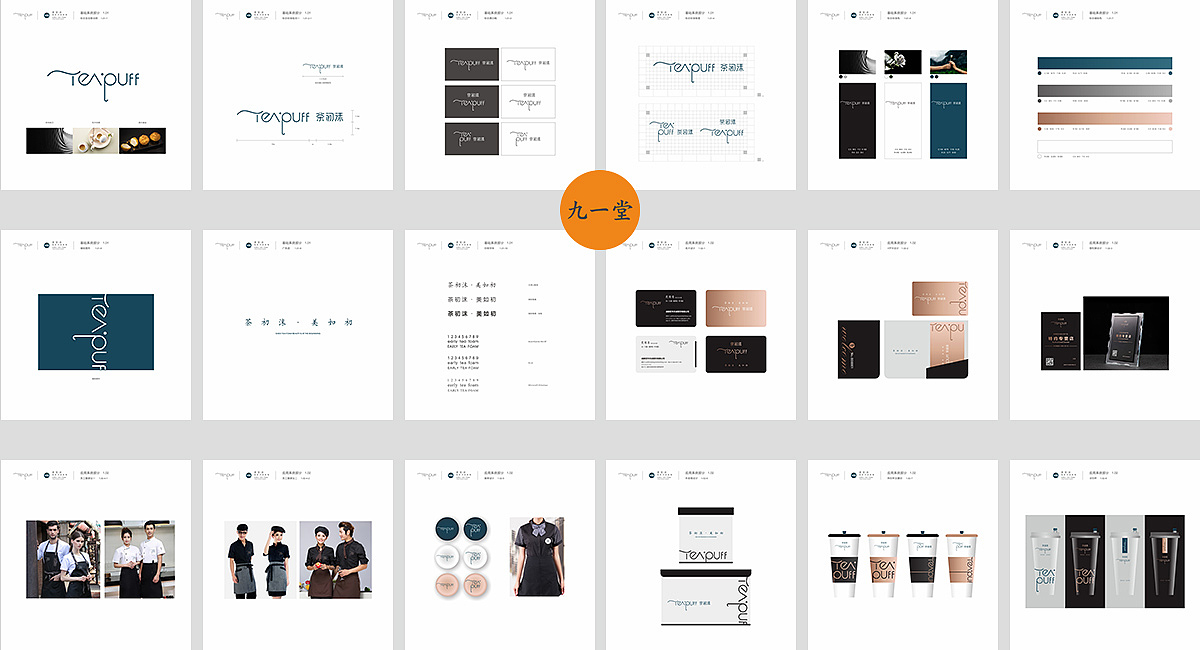 茶初沫奶茶-奶茶品牌策划（图ZMTMyNTQ3Nzgw） - 品牌 - 站酷设计师成都品牌策划公司原创素材 - 站酷ZCOOL