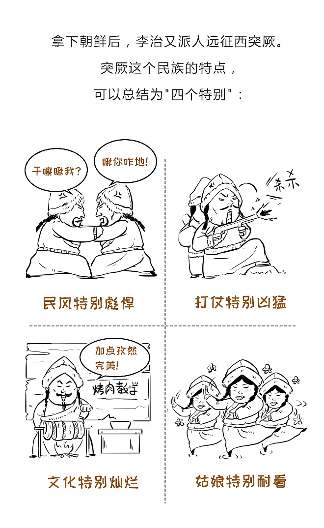 明明是大唐王者，却被当成青铜渣渣！（图ZMTQ3ODUyODMy） - 中/长篇漫画 - 站酷设计师晶姐漫侃原创素材 - 站酷ZCOOL