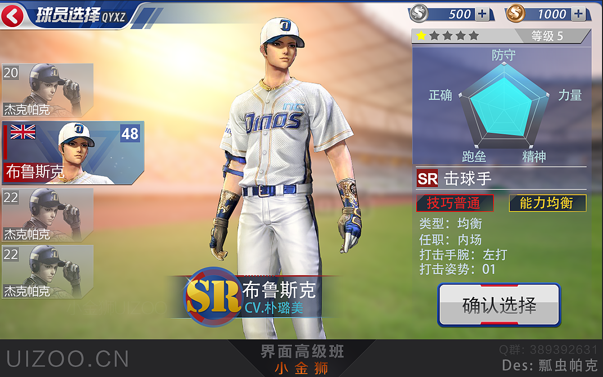 二次元中国风系列GUI界面合集