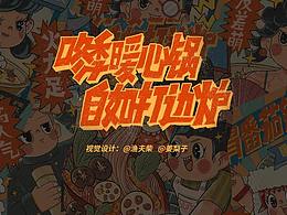 风格参考