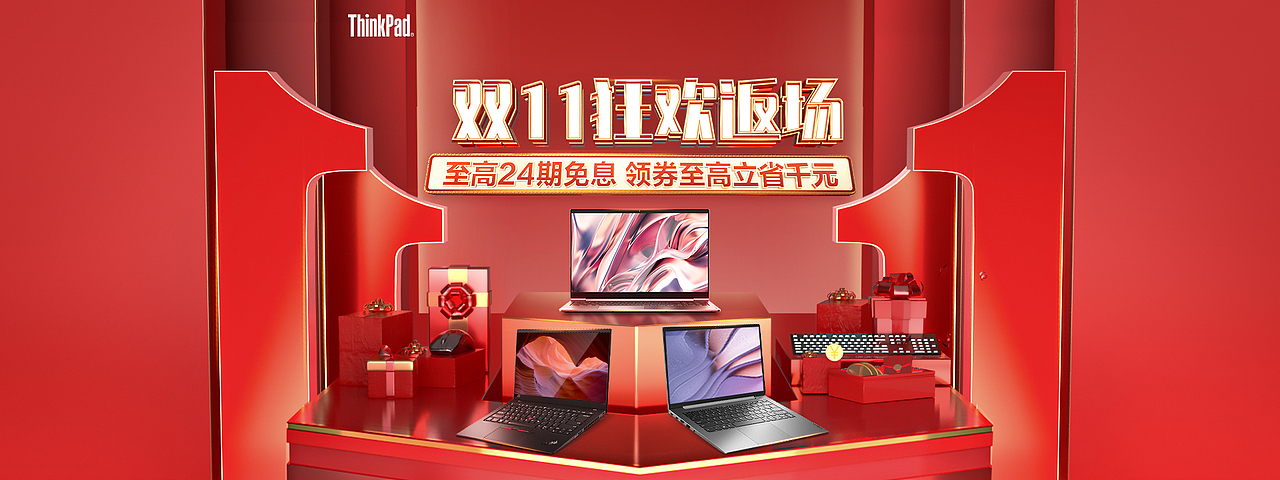 C4D/活动/双11/电商/企业