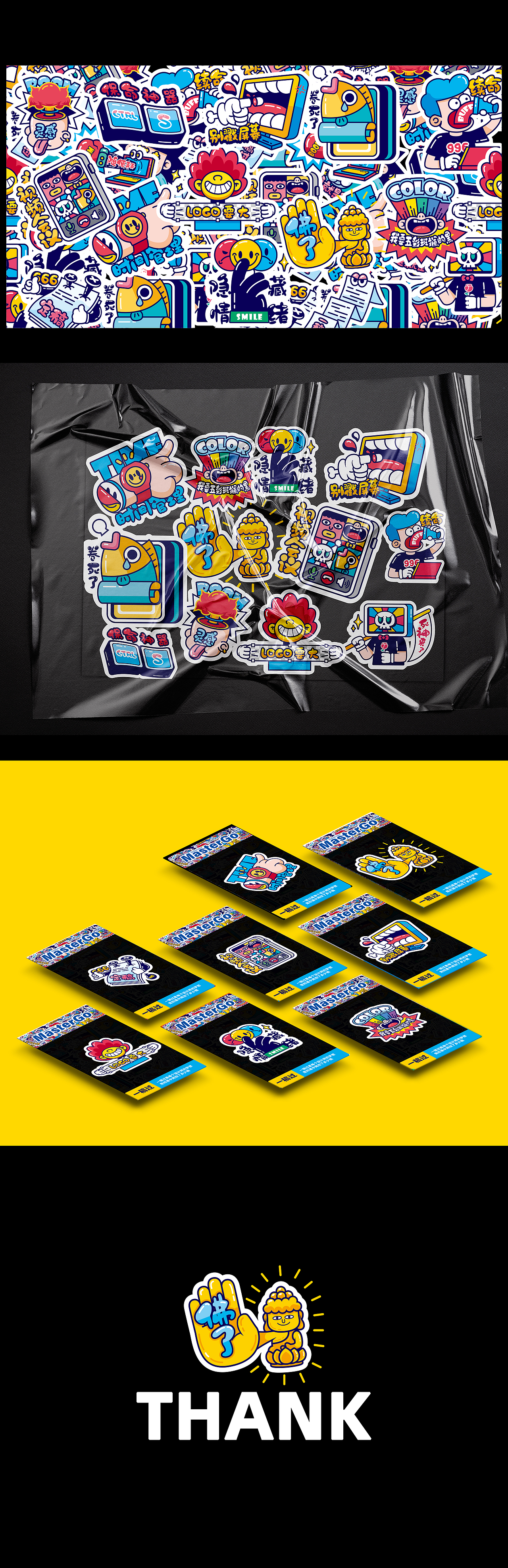 「MasterGO创意贴纸」（图ZMjg0MjQyNjY0） - 图案 - 站酷设计师A百晓原创素材 - 站酷ZCOOL