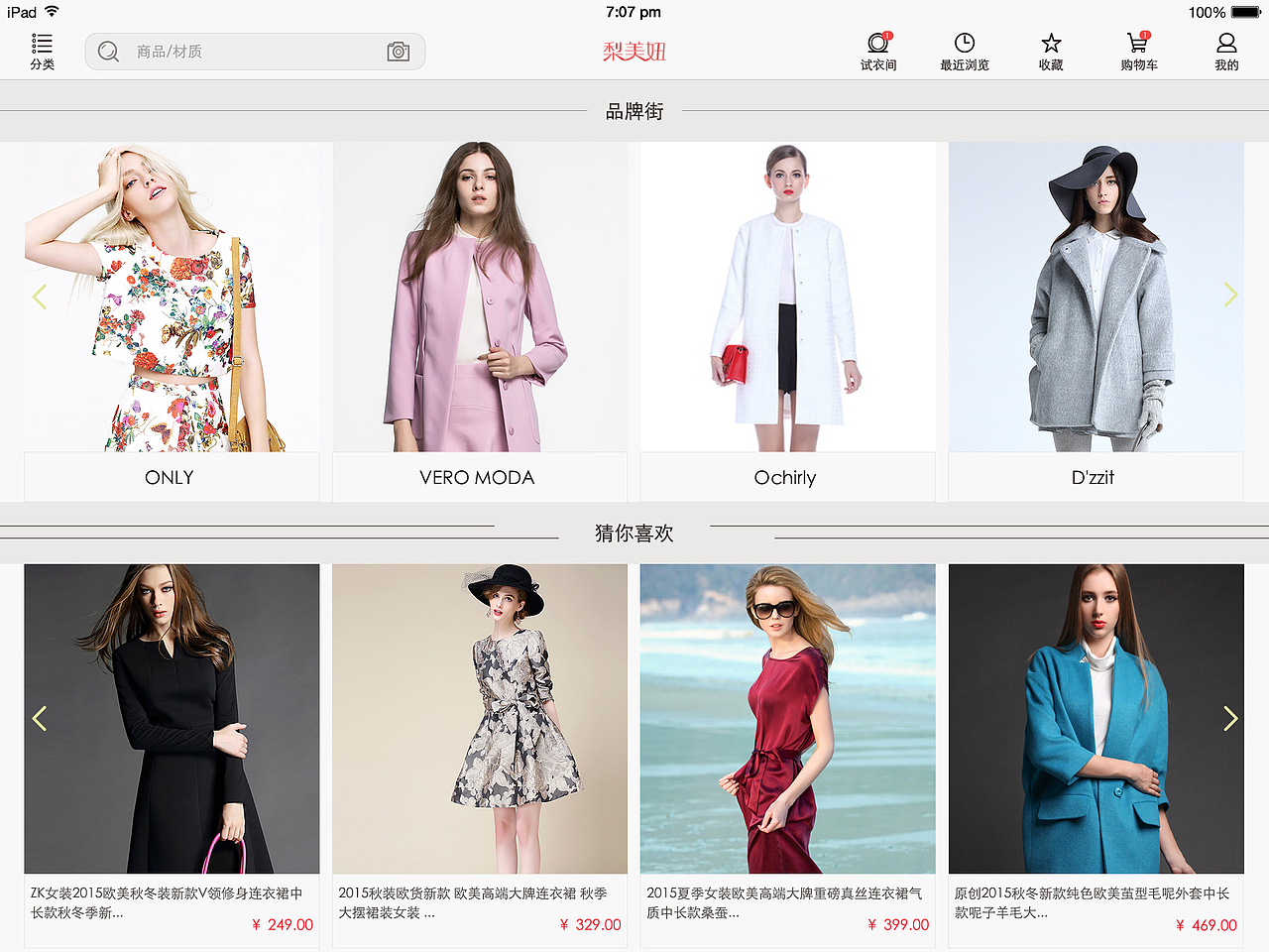 梨美妞iPad端--梨形身材美妞 搭配神器 电商类（图ZMzcxNjcwMDQ=） - APP界面 - 站酷设计师小胡糊涂原创素材 - 站酷ZCOOL