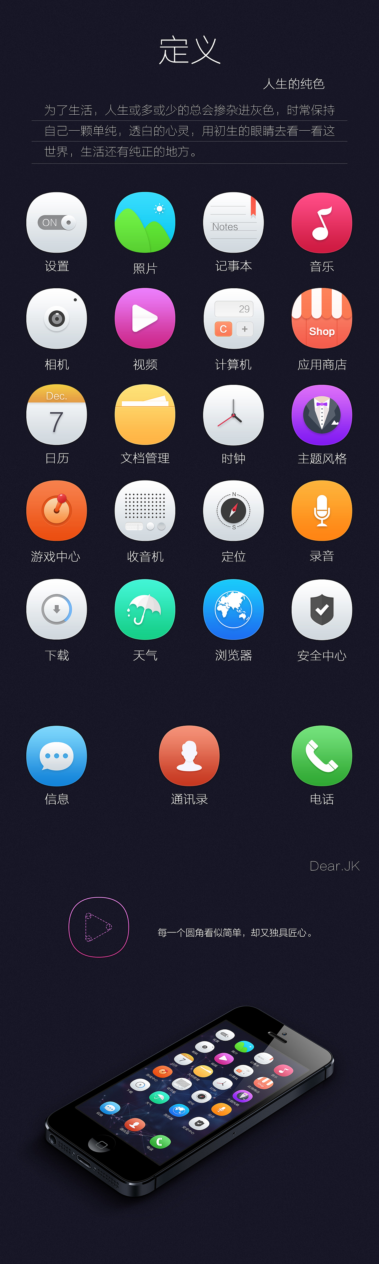一款圓圓的主題圖標(biāo)（圖ZMzgwNTg4NjQ=） - 圖標(biāo) - 站酷設(shè)計師5的N次方原創(chuàng)素材 - 站酷ZCOOL