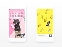微信公众号 品牌类插图 