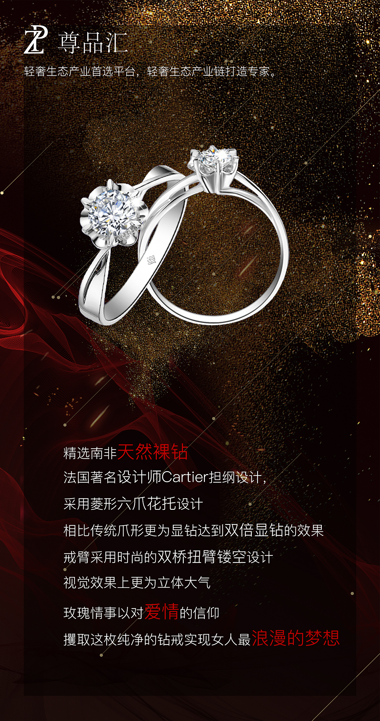 戒指项链（图ZMTU4OTc2NDI4） - 海报 - 站酷设计师Xu番茄加蛋原创素材 - 站酷ZCOOL