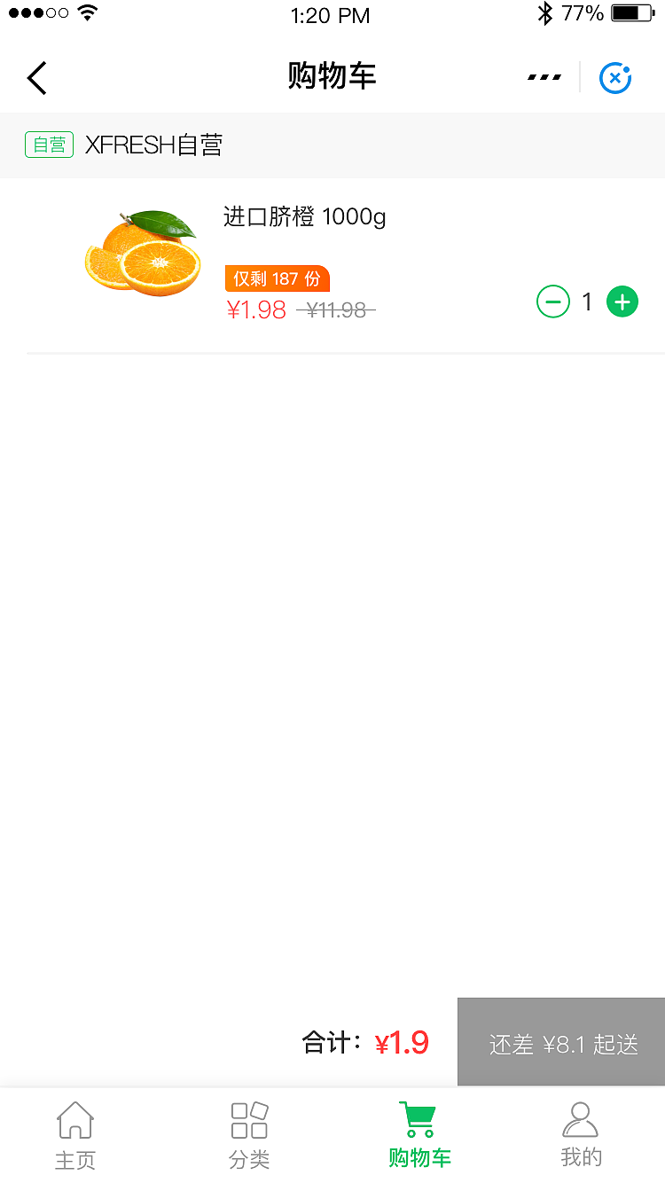 美家买菜（图ZMTc5NDM4NzY0） - APP界面 - 站酷设计师孙志作品原创素材 - 站酷ZCOOL