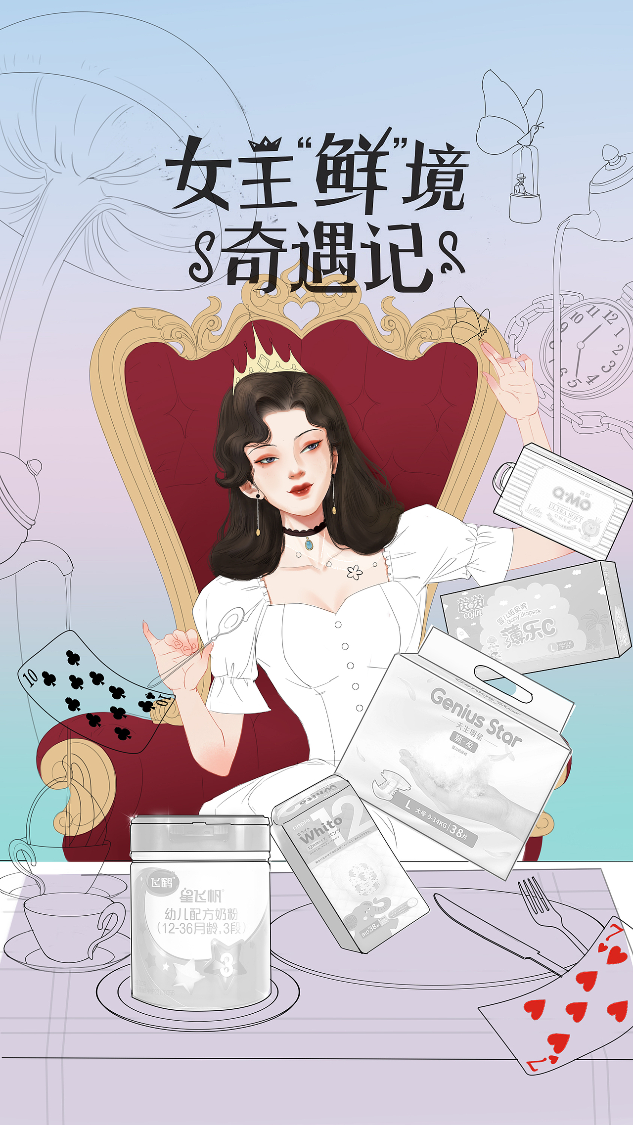 之前与原象为京东母婴合作的一张KV（图ZMjA0OTk1MzIw） - 商业插画 - 站酷设计师惡童製慥soulchan原创素材 - 站酷ZCOOL