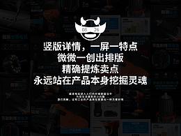 五金类目详情页03电钻详情页