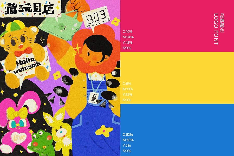 博海教育品牌设计提案