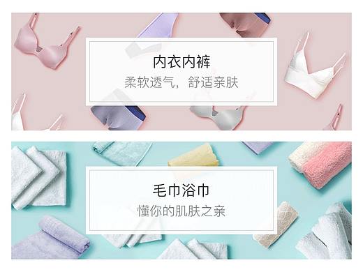 【的狸甄品】小程序产品分类引导banner图