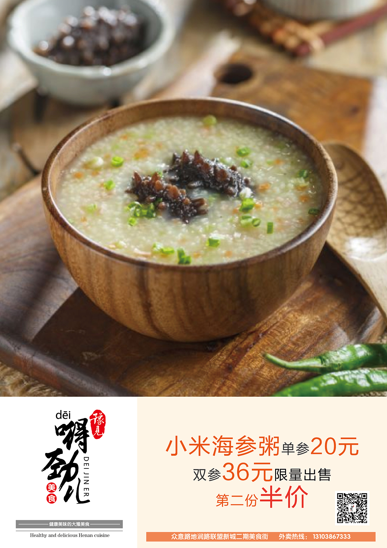 餐饮设计部分整理