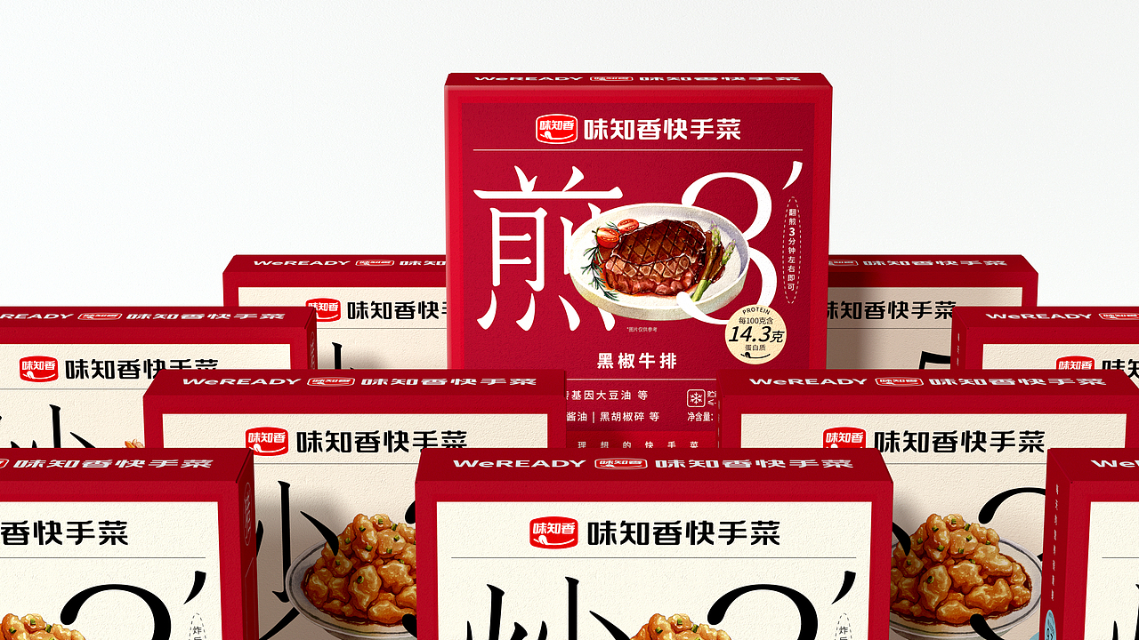 味知香快手菜,电商新零售包装形象