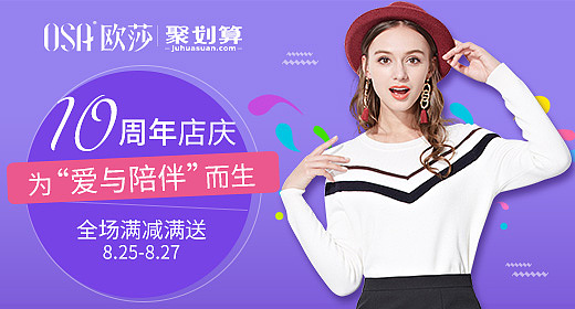 钻展，banner（图ZNjE1OTI0ODg=） - 运营设计 - 站酷设计师to夏目SAMA原创素材 - 站酷ZCOOL