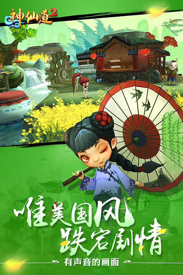 《神仙道2》国风版商店5图 特色图 3个icon（图ZODY0NjExMjg=） - 游戏/娱乐 - 站酷设计师摩卡可可仙原创素材 - 站酷ZCOOL