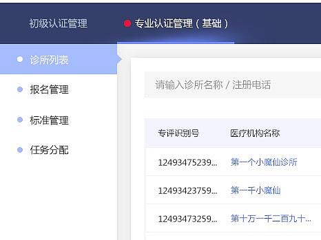 后臺管理系統(tǒng)界面設(shè)計（個人主頁-ZMjY0MDE5MTI=） - 軟件界面 - 站酷設(shè)計師ana_na1原創(chuàng)素材 - 站酷ZCOOL