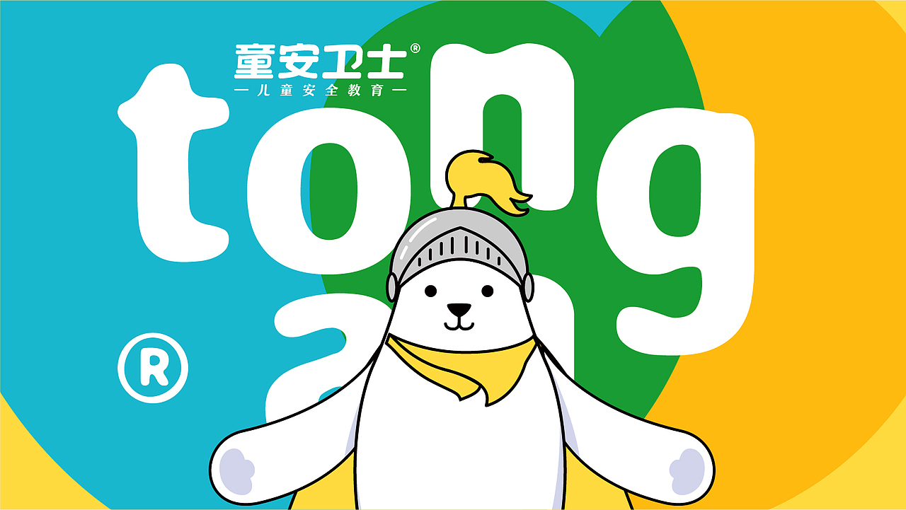 Tongan-儿童教育品牌（图ZMTIwOTQ0MjI4） - 品牌 - 站酷设计师DAKE奇原创素材 - 站酷ZCOOL