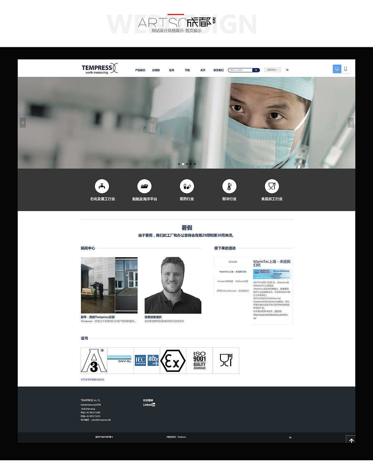 WEB-亚特机电（图ZMTcxMDc4OTQw） - 企业官网 - 站酷设计师西南雨原创素材 - 站酷ZCOOL