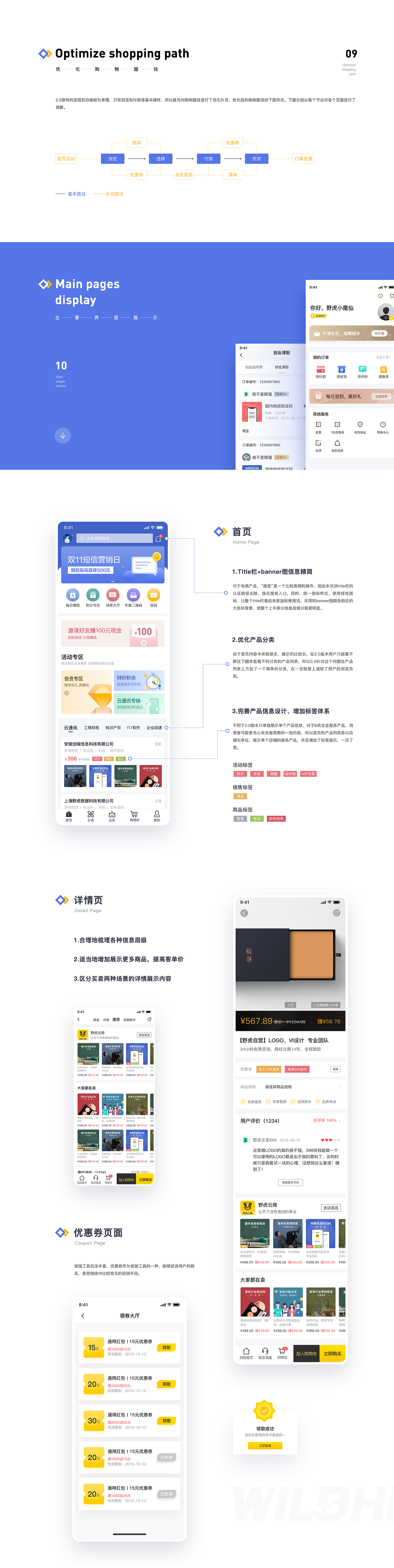 第一季度黑马家族UI作品集(图ZMjAxOTIzMjA0) - APP界面 - 站酷设计师黑马青年原创素材 - 站酷ZCOOL
