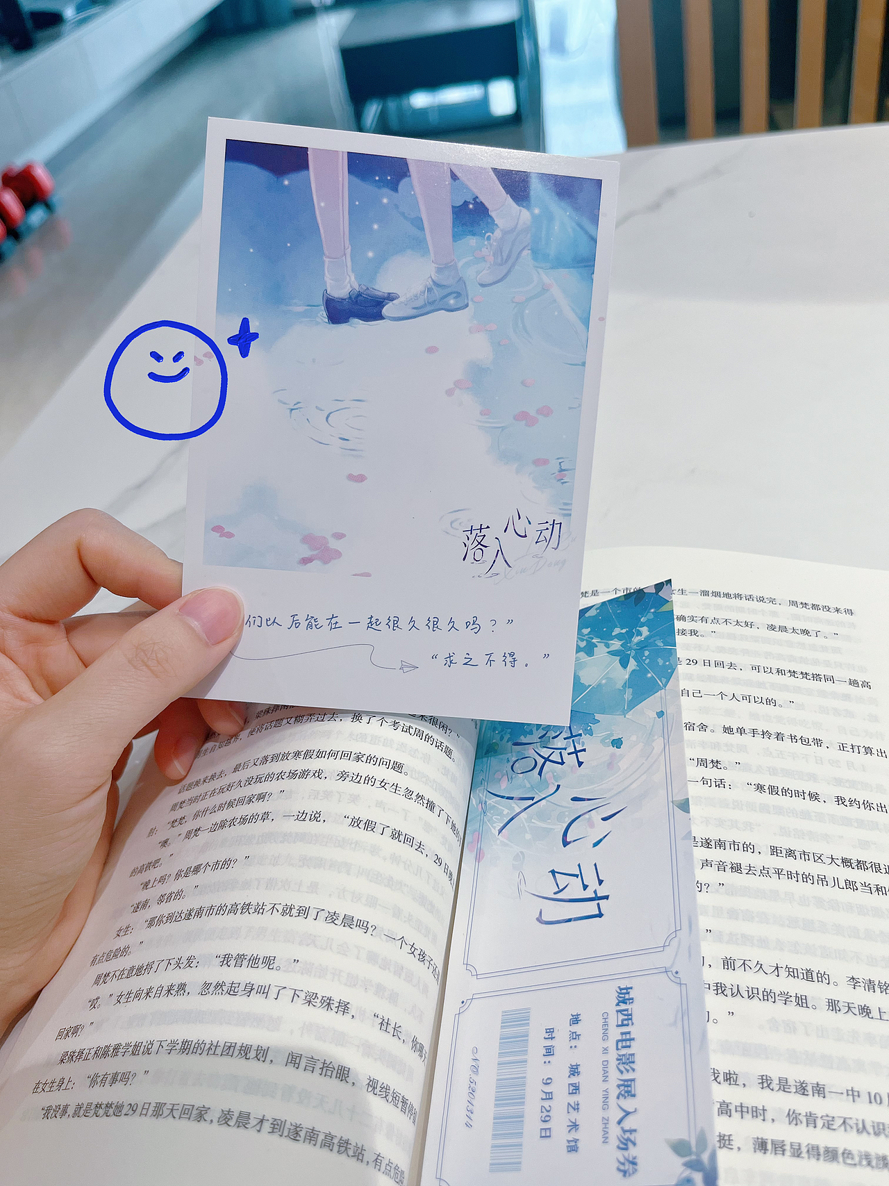 为小说《落入心动》绘制的封面