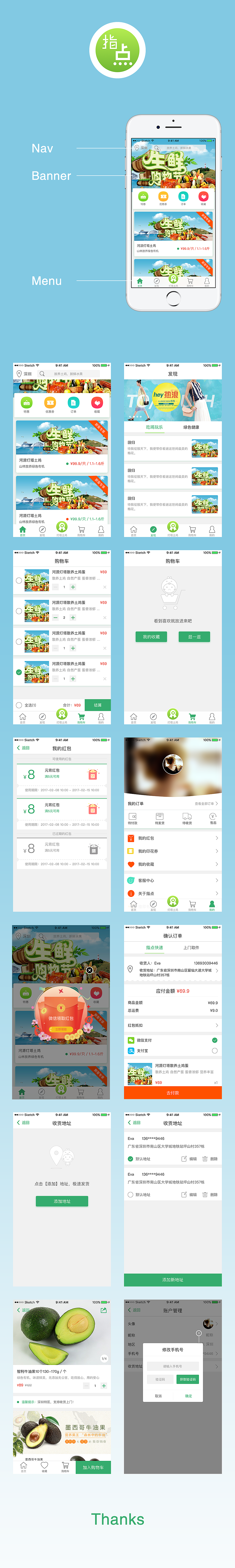 购物类（图ZODIwNDY5OTI=） - APP界面 - 站酷设计师yynn原创素材 - 站酷ZCOOL