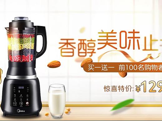 美的破壁机